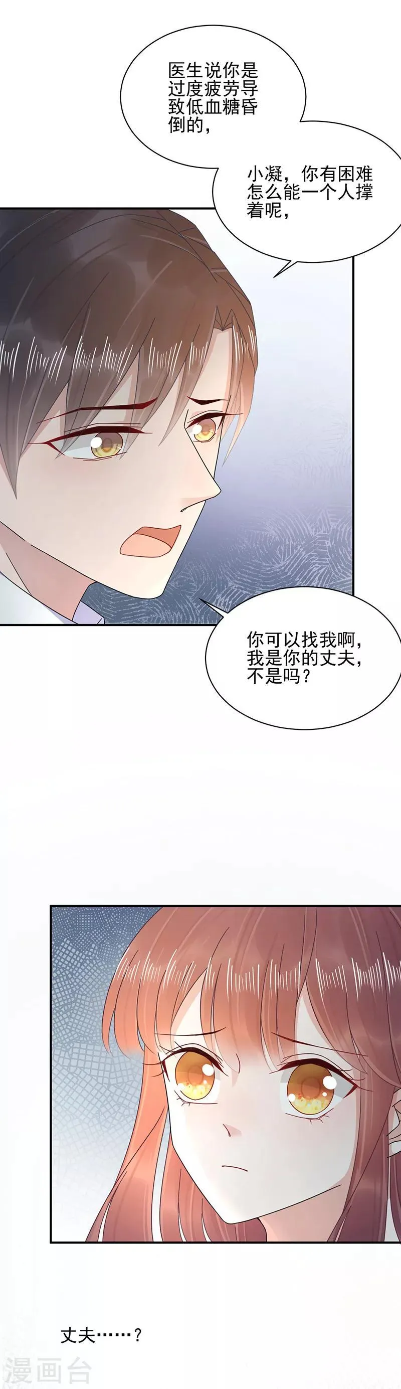 第31话 第20页