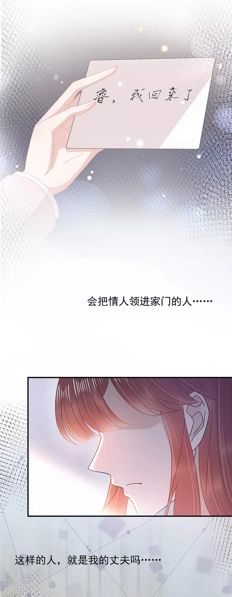 第31话 第21页