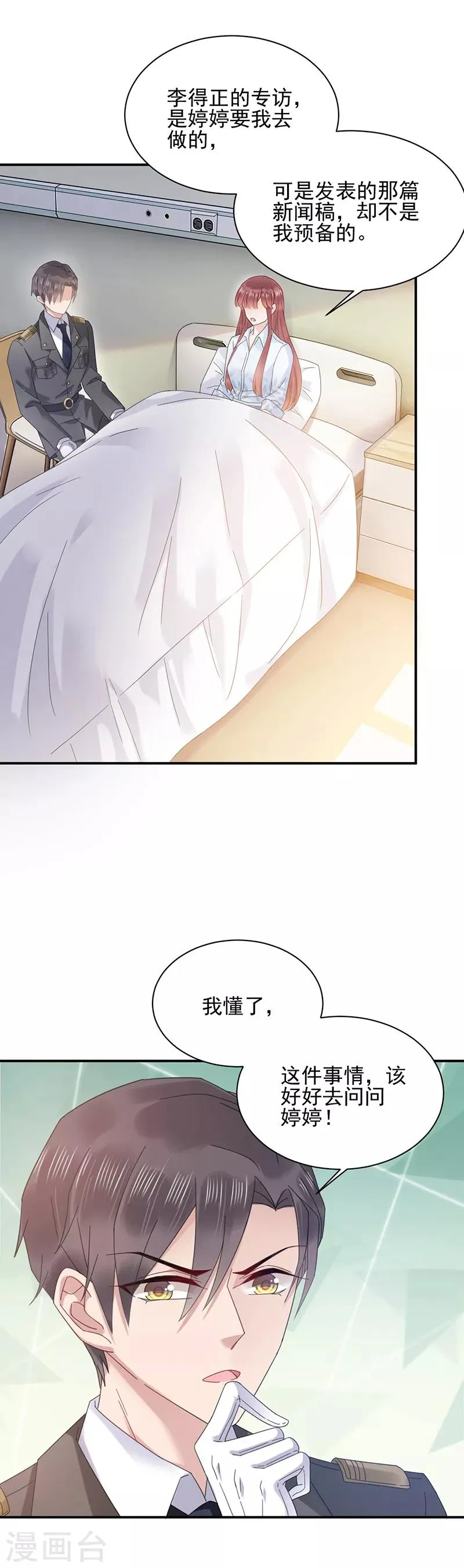 第32话 第2页
