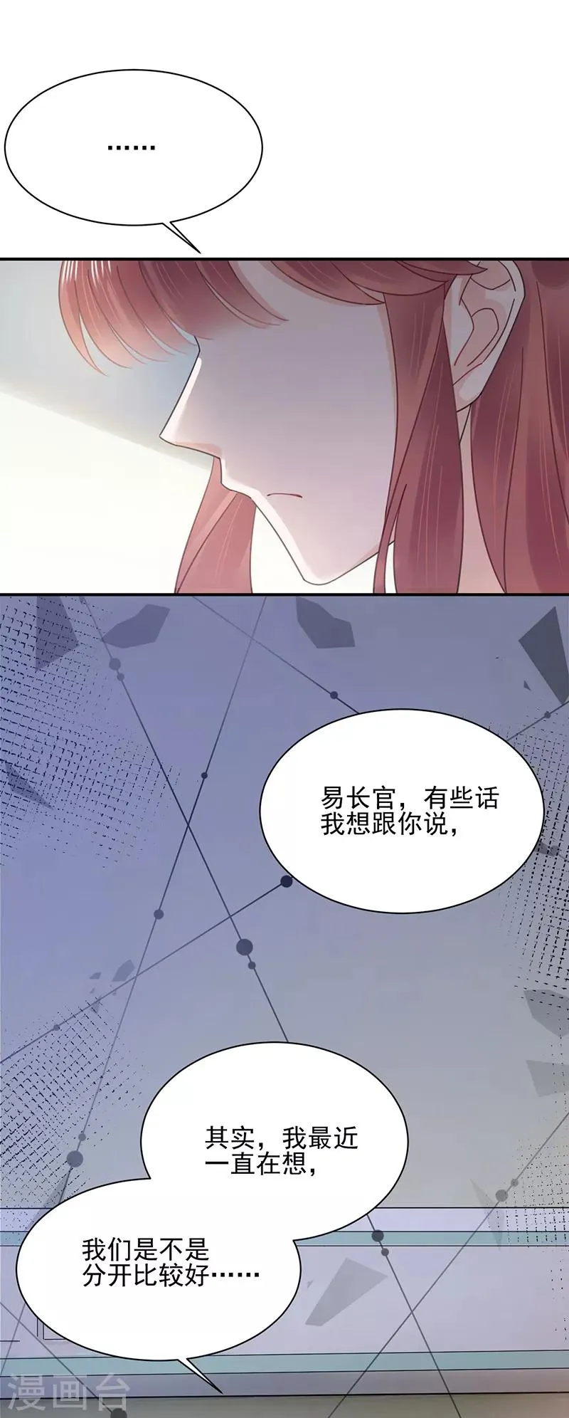 第32话 第3页