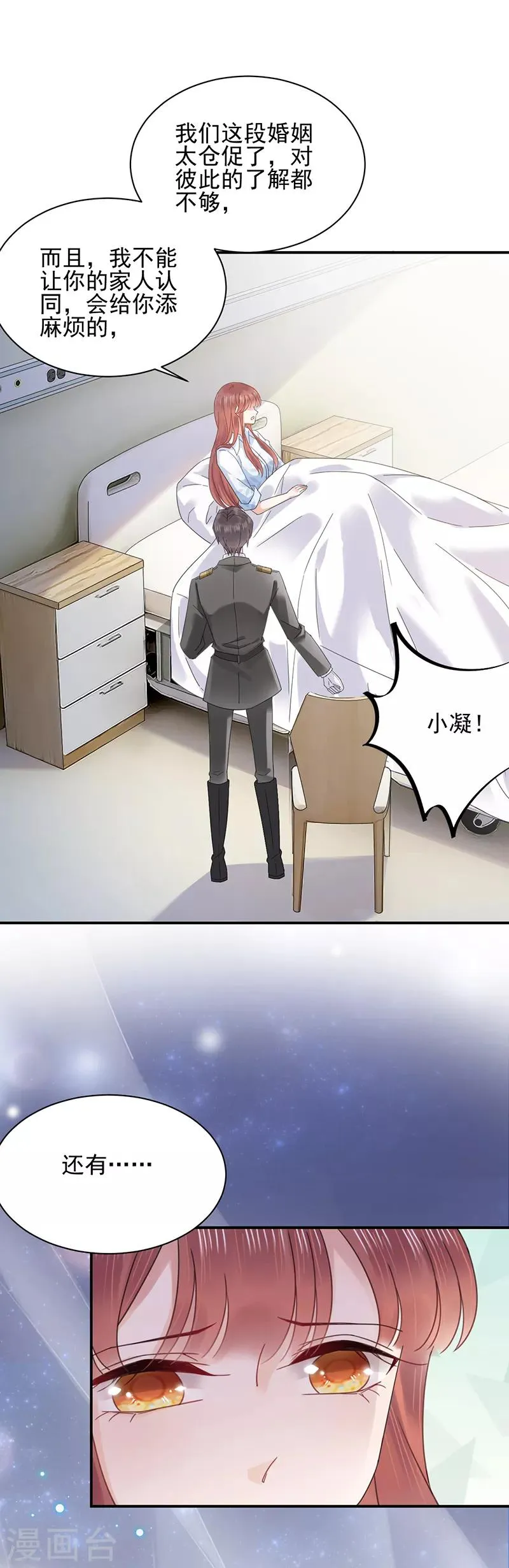 第32话 第5页