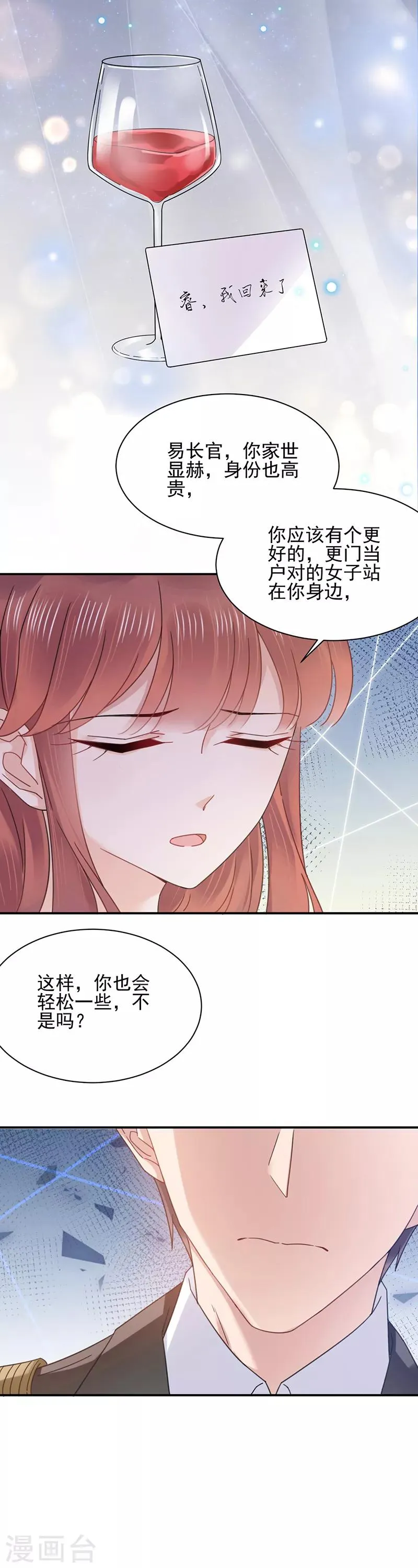 第32话 第6页