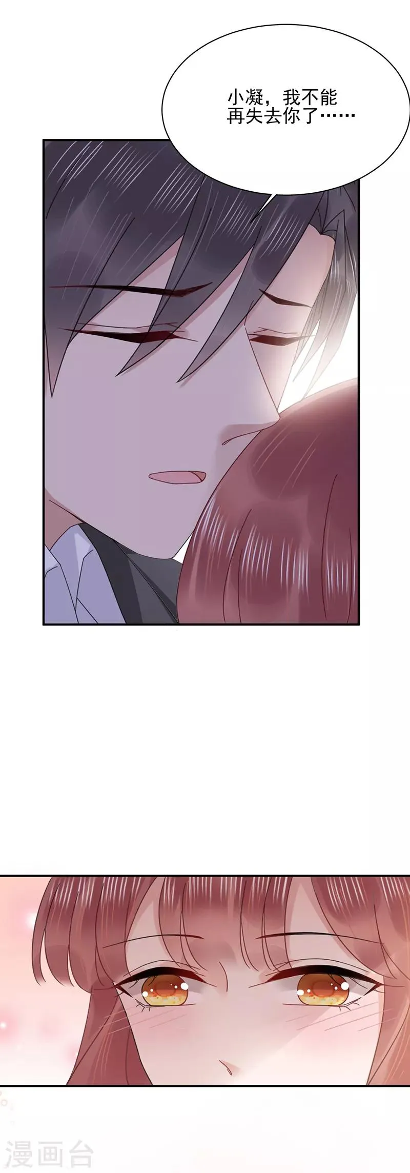 第32话 第11页