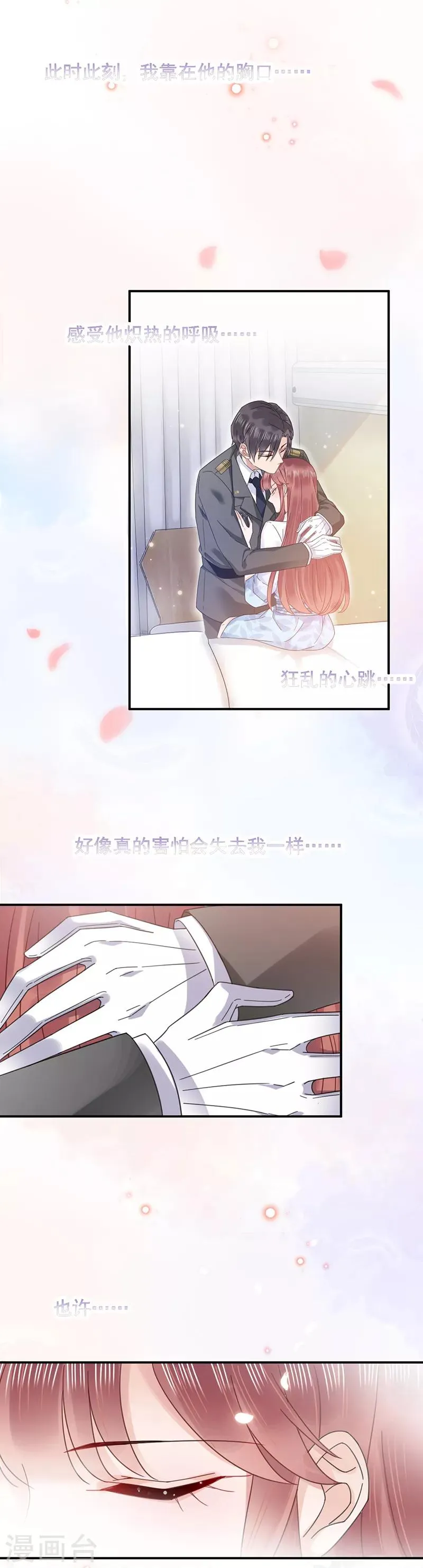 第32话 第12页