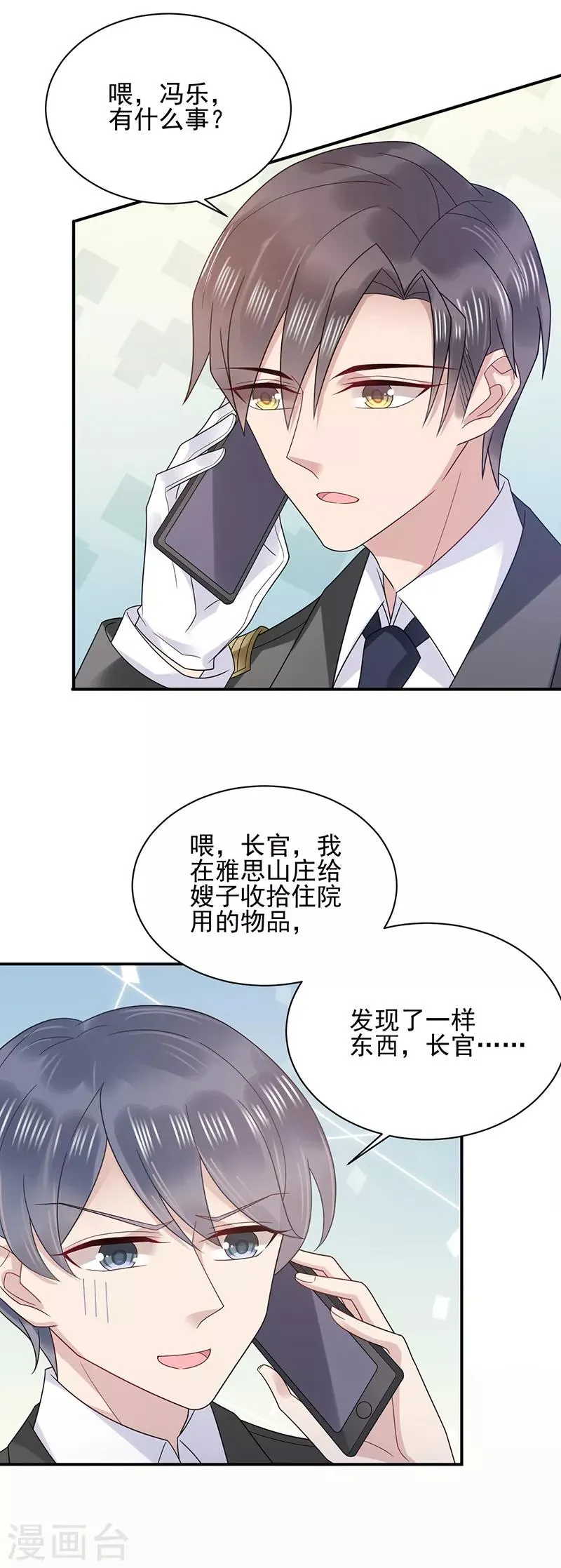 第32话 第15页
