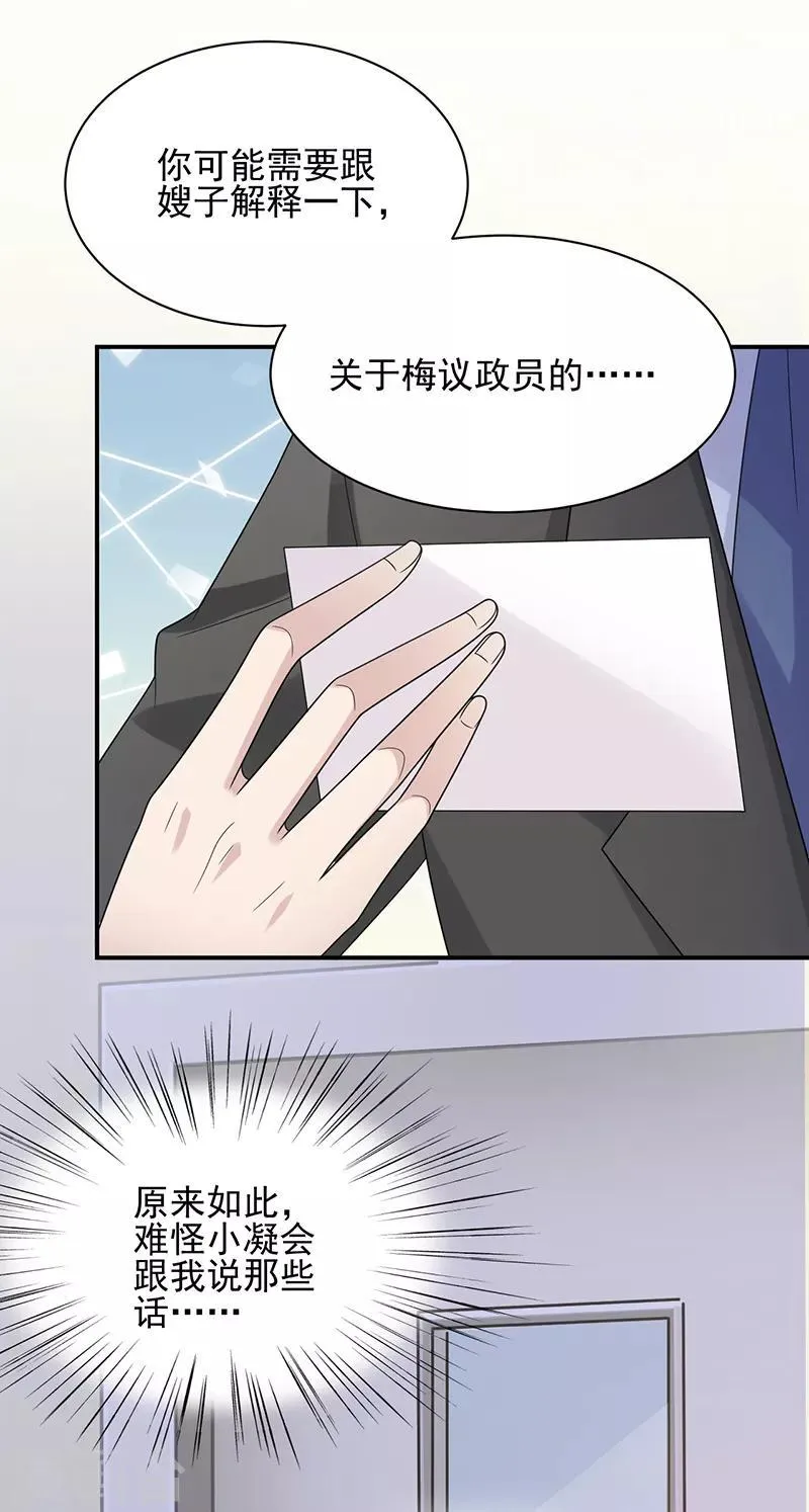 第32话 第16页
