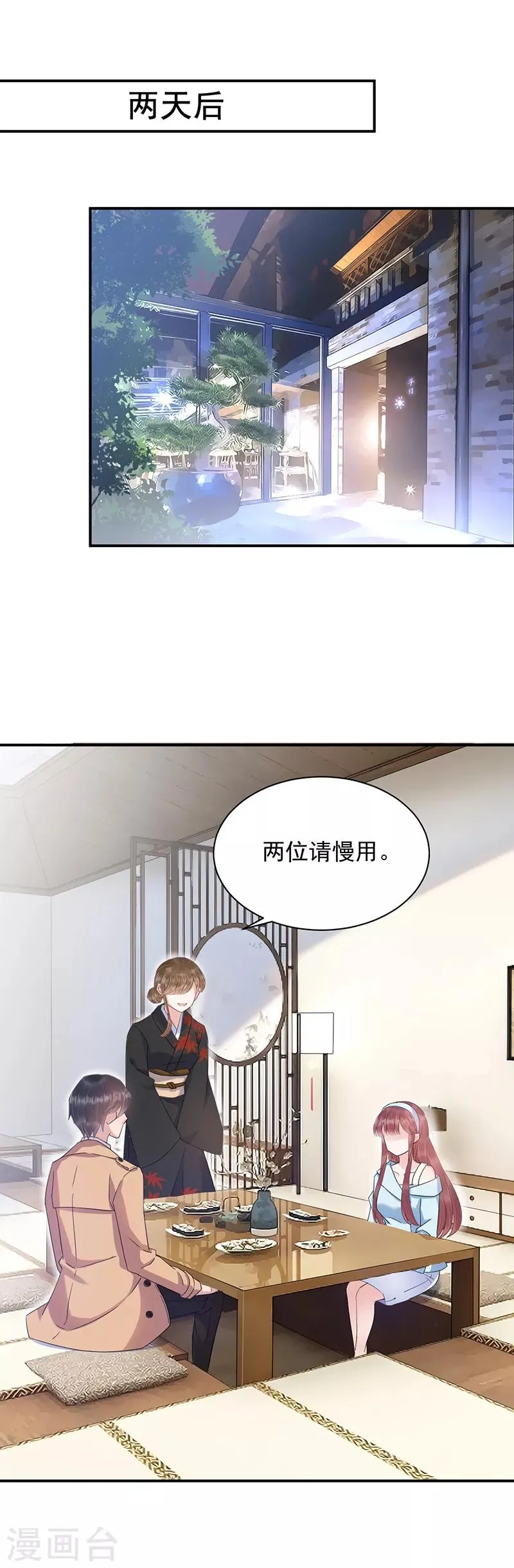 第33话 第1页