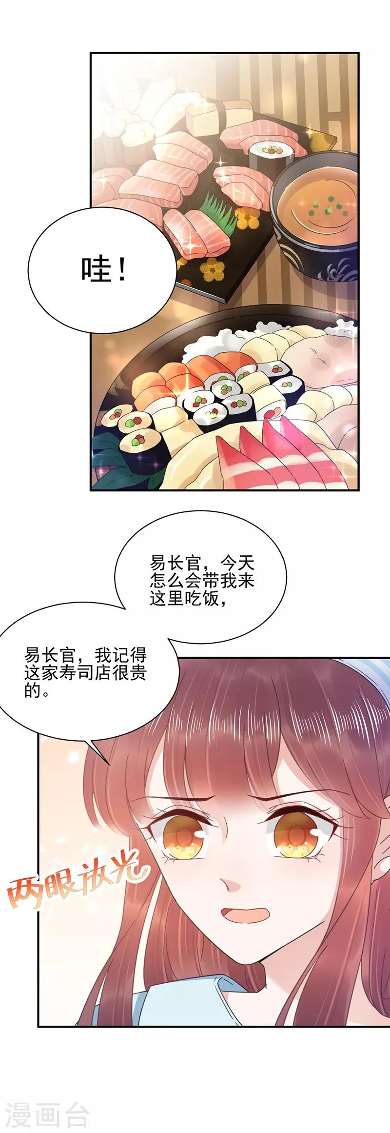 第33话 第2页