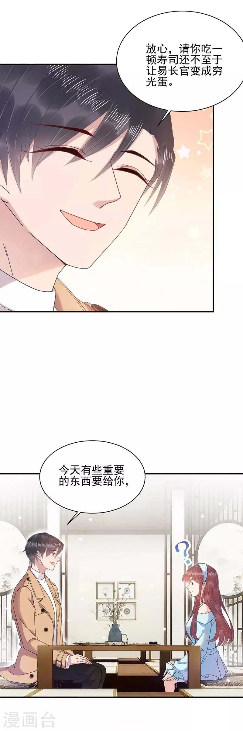第33话 第3页