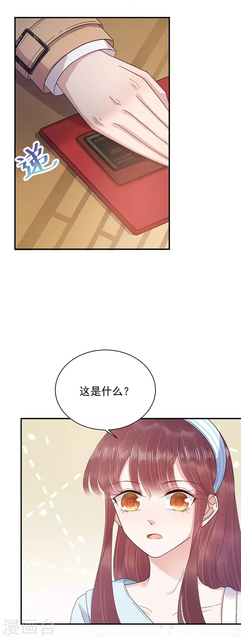 第33话 第4页