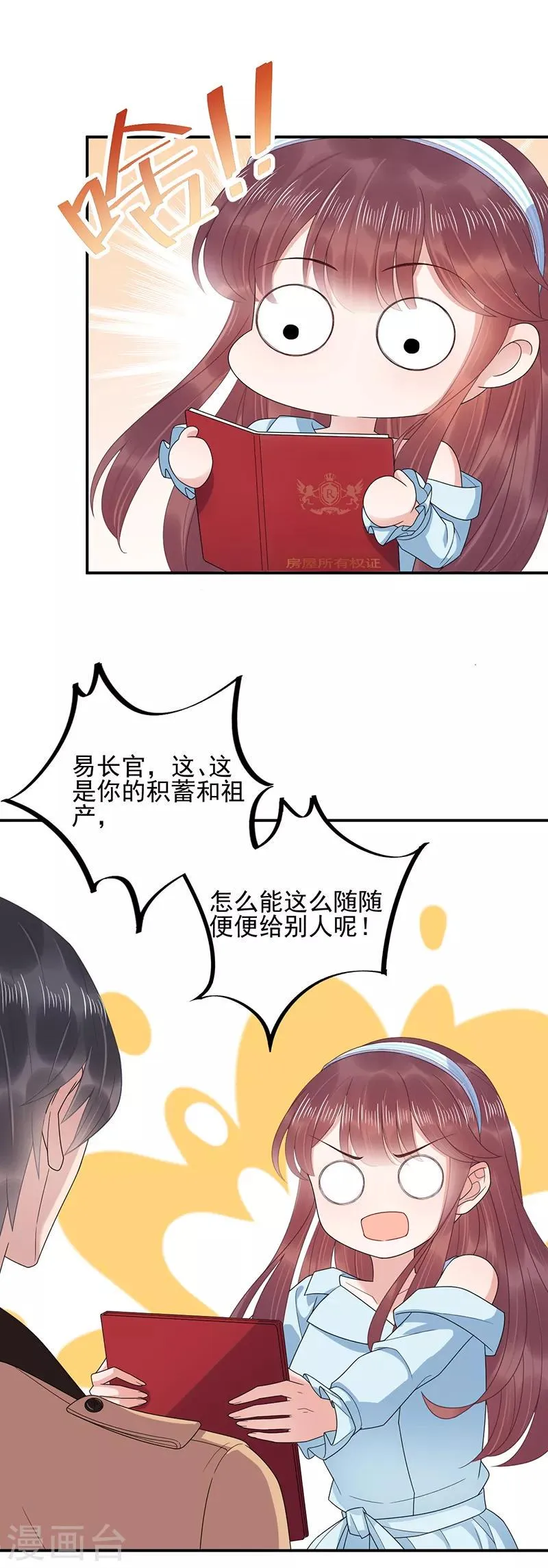 第33话 第6页