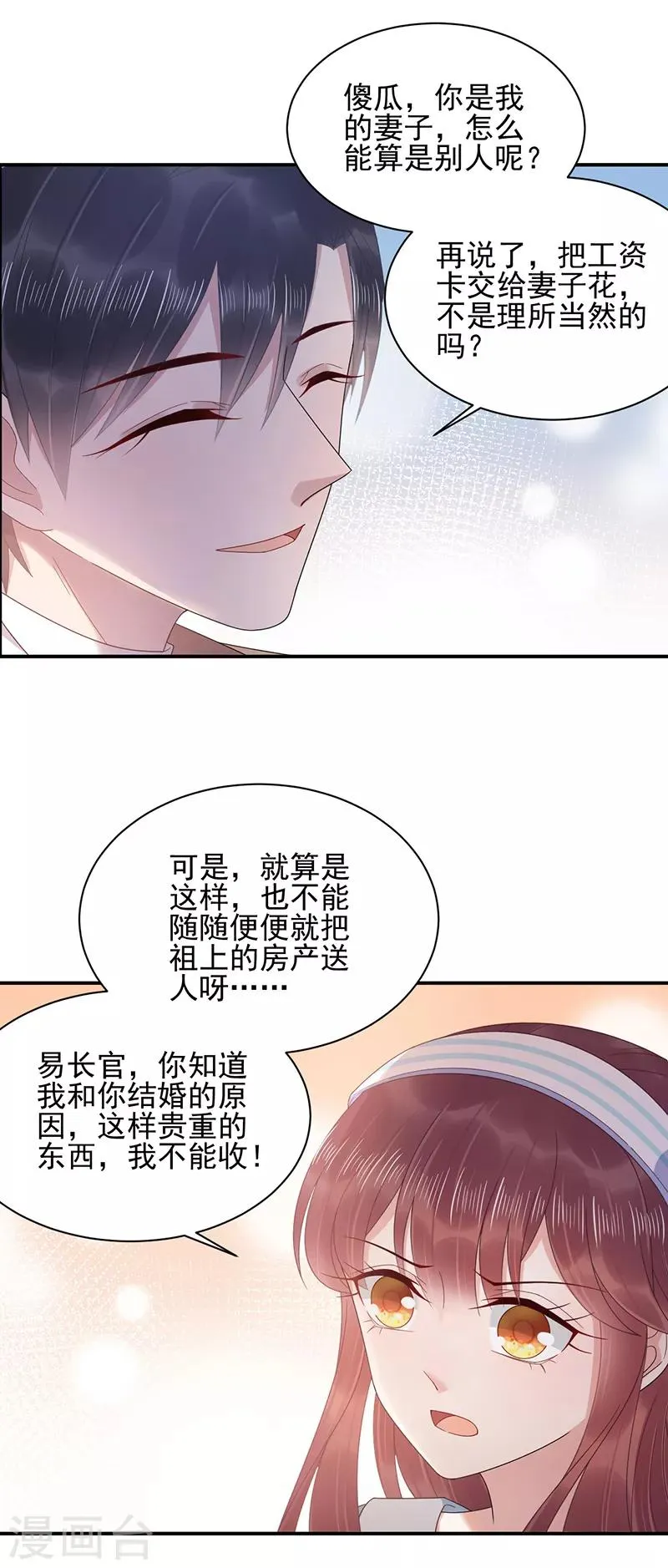 第33话 第7页