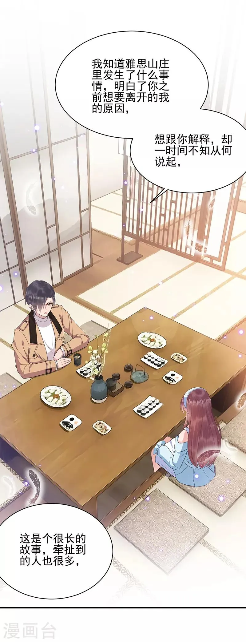 第33话 第9页