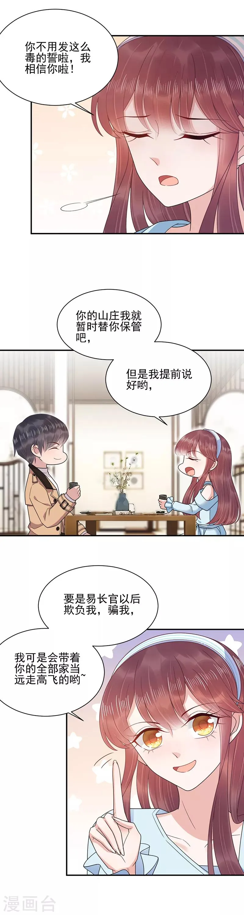 第33话 第11页