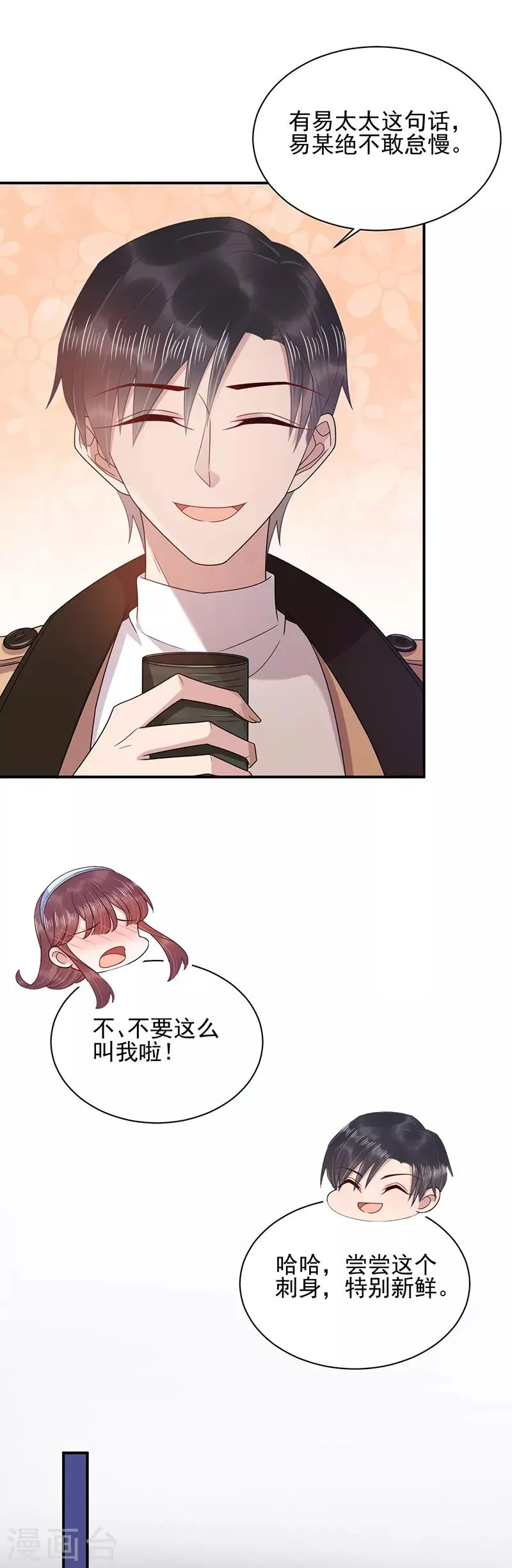 第33话 第12页