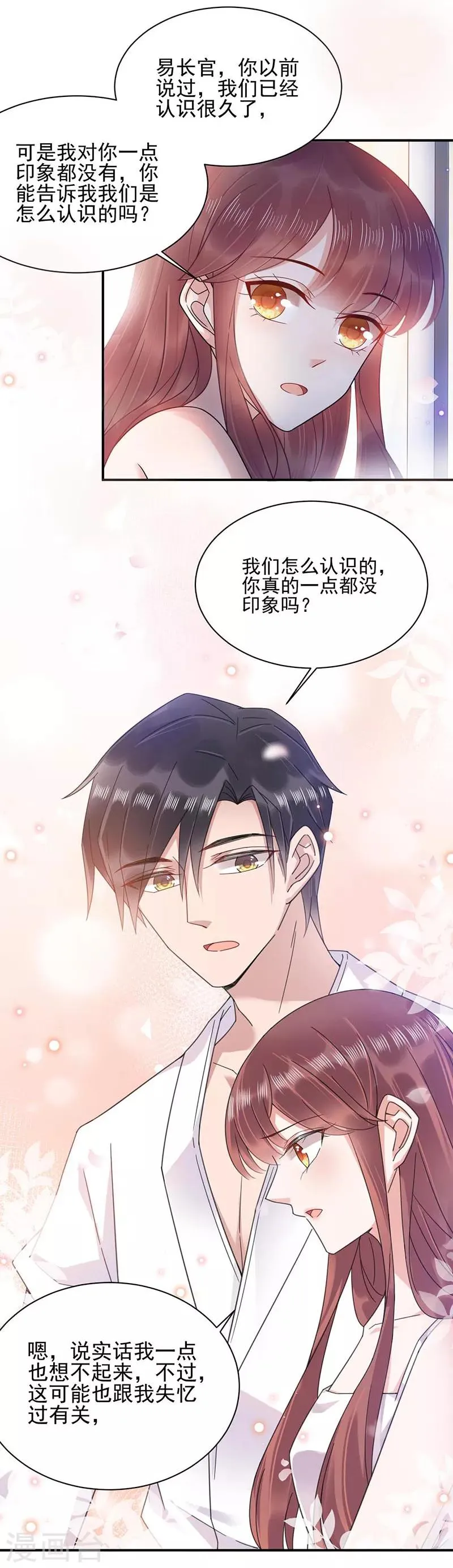 第33话 第15页