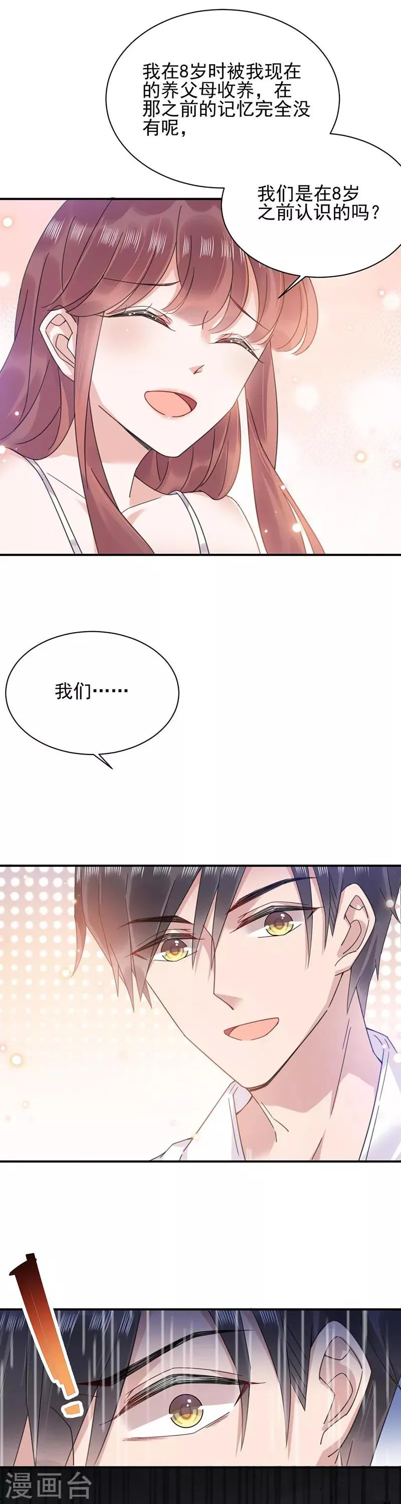 第33话 第16页
