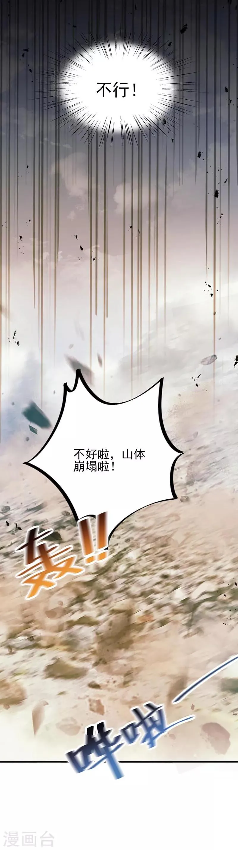 第33话 第17页