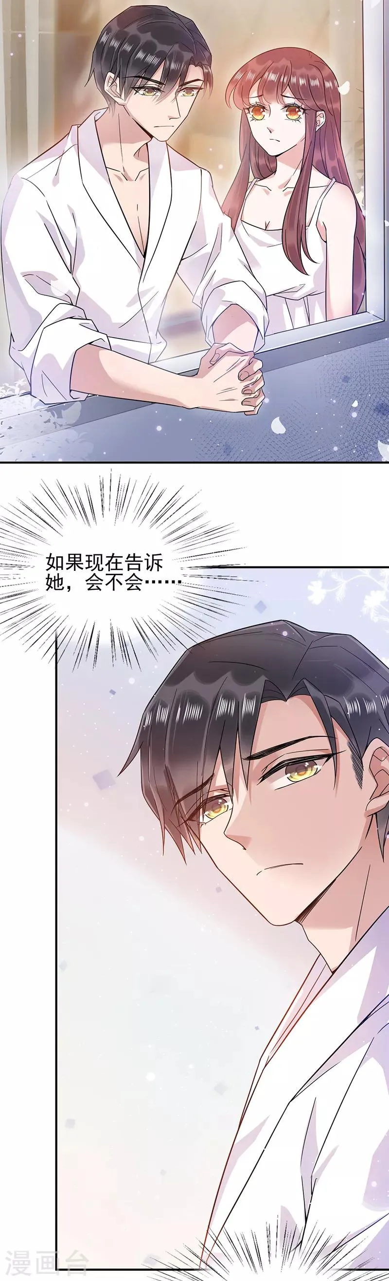 第33话 第20页