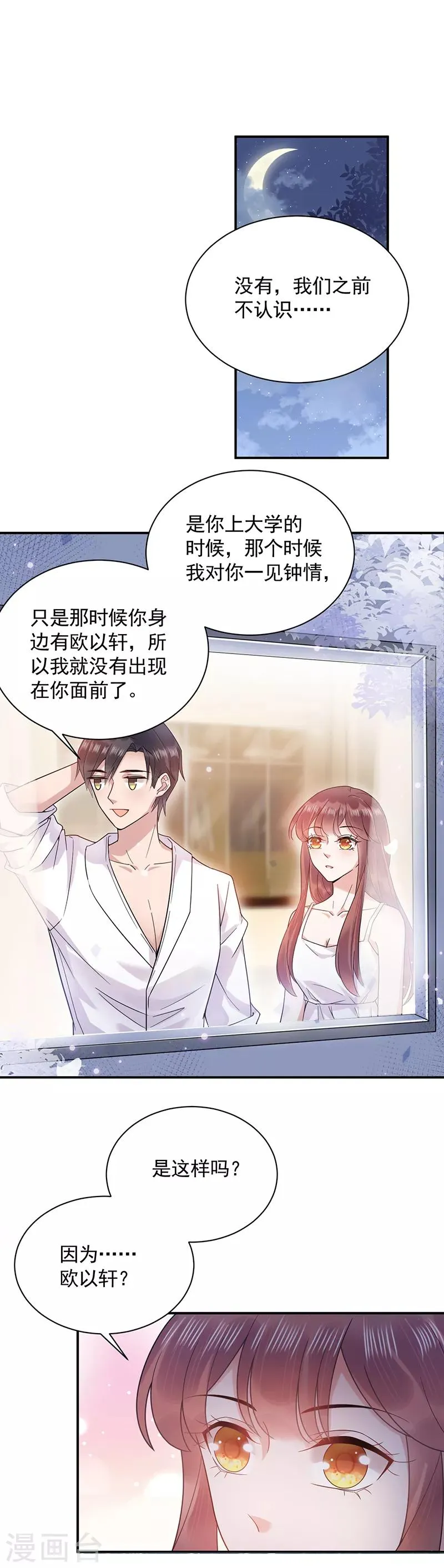 第34话 第1页