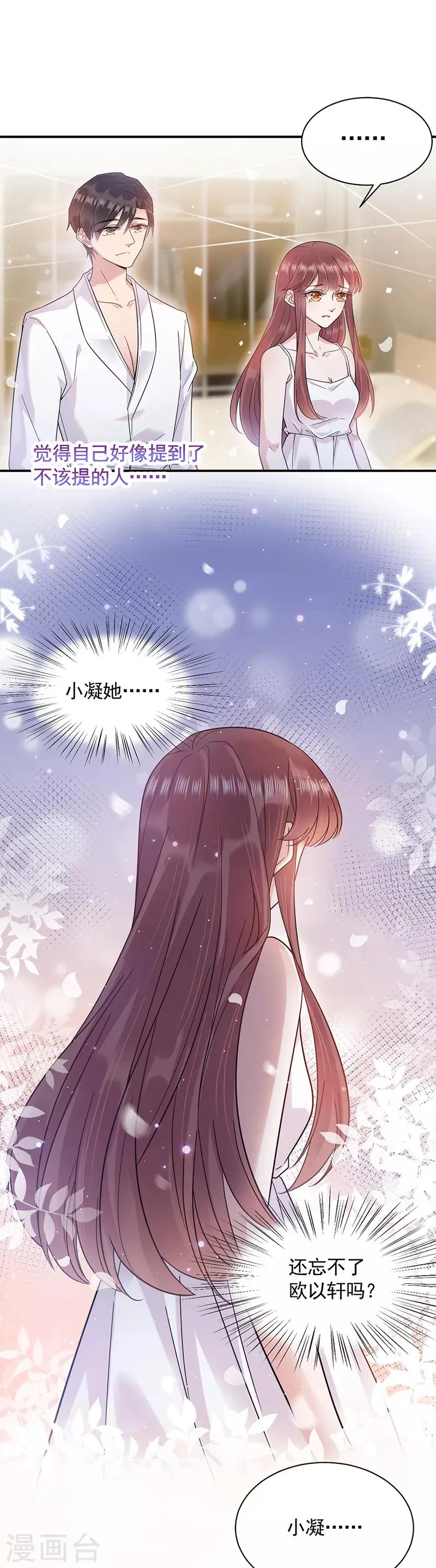 第34话 第2页
