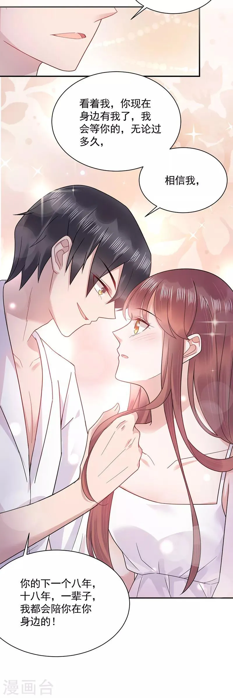 第34话 第3页