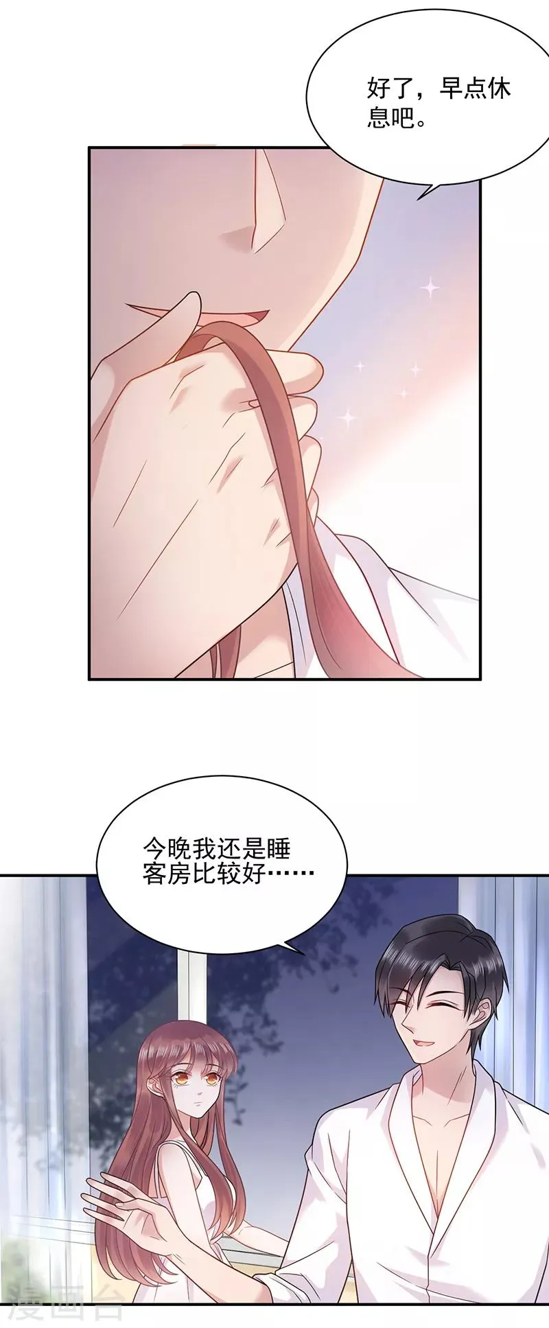 第34话 第4页