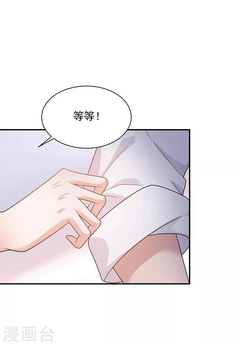 第34话 第5页