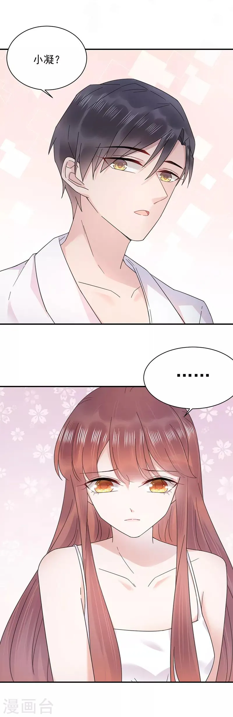 第34话 第6页
