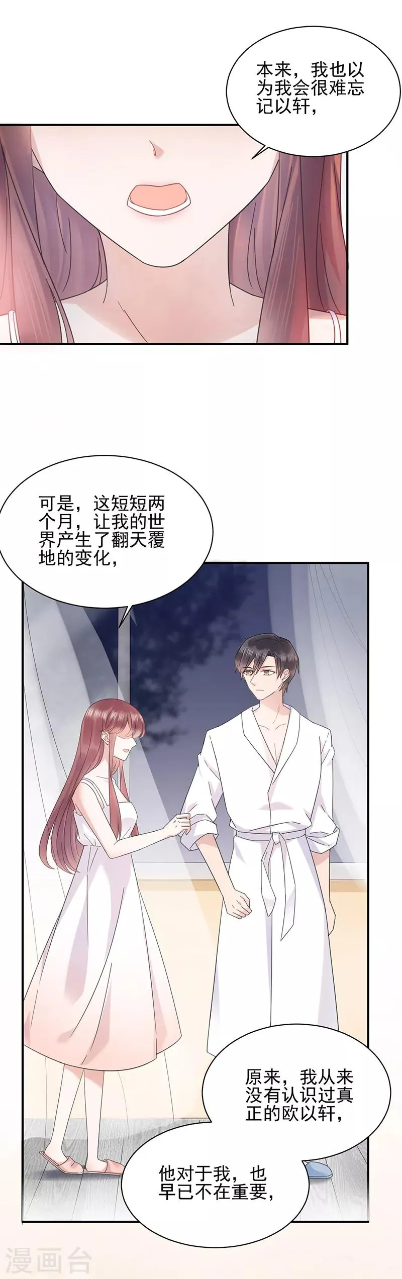 第34话 第7页