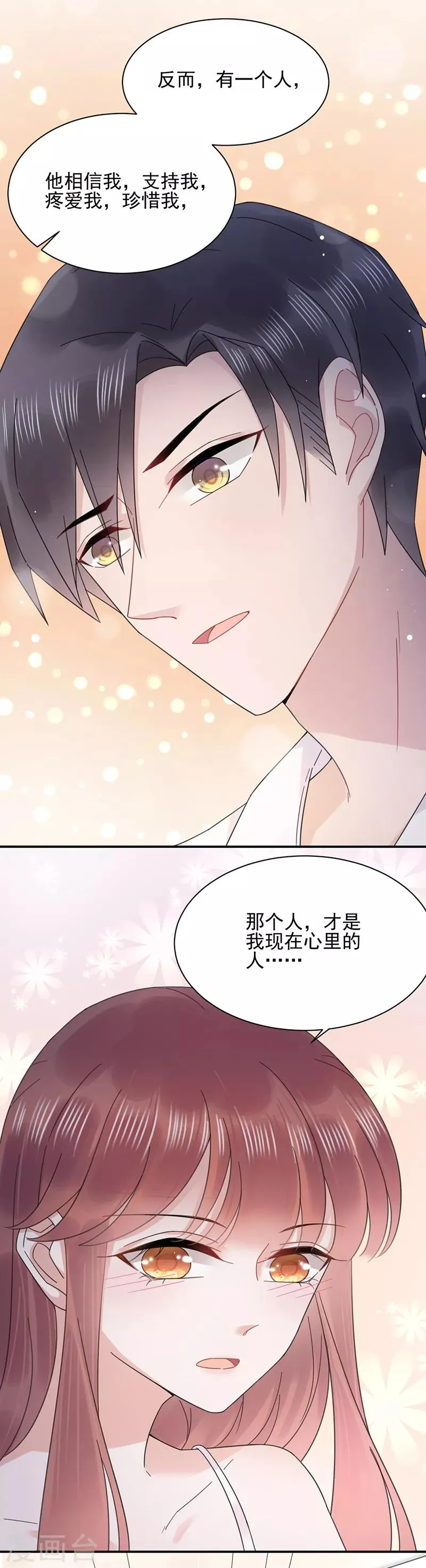 第34话 第8页