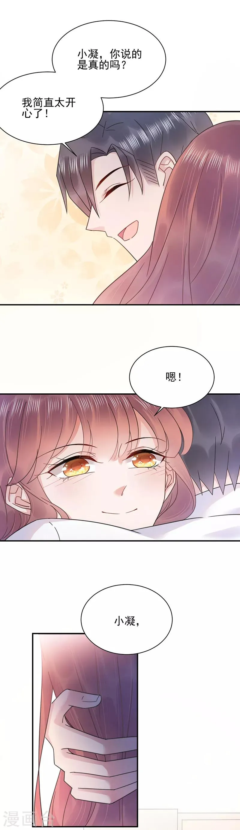 第34话 第10页