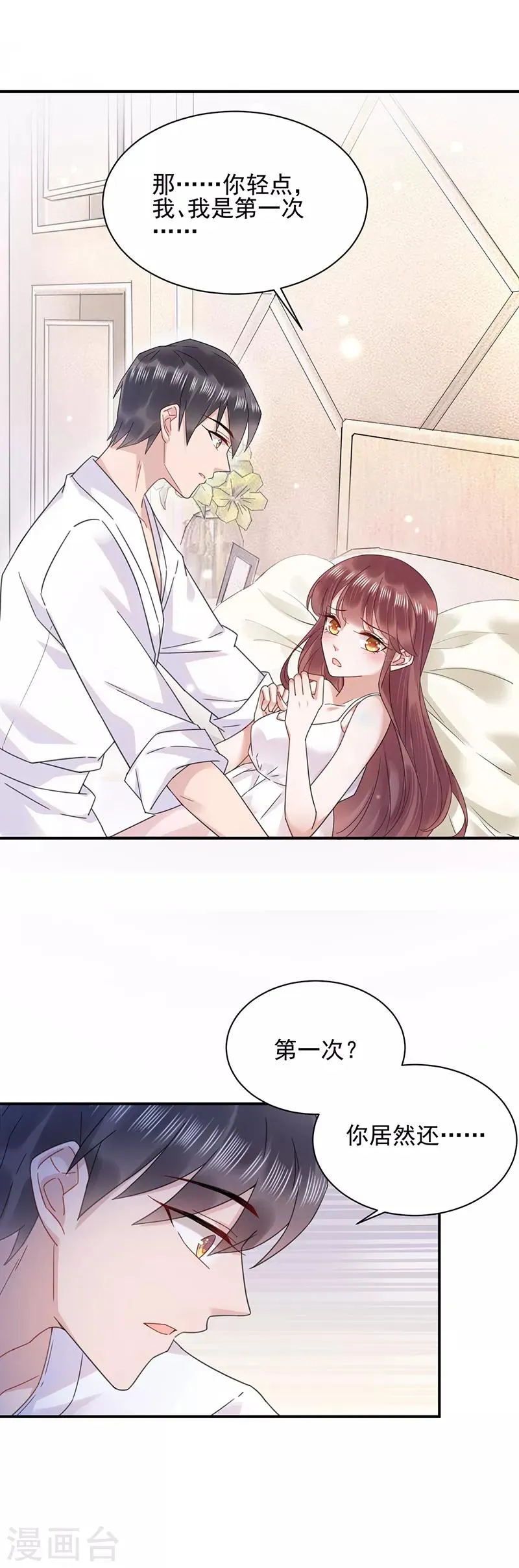 第34话 第14页