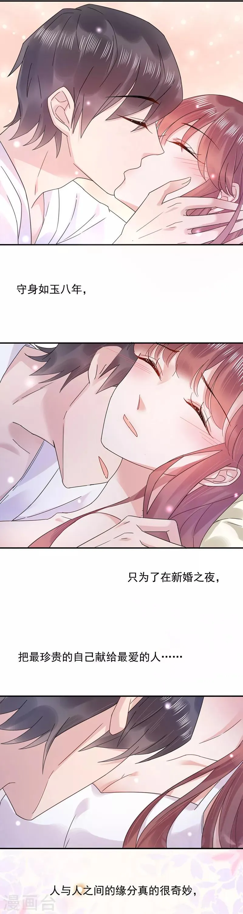 第34话 第16页