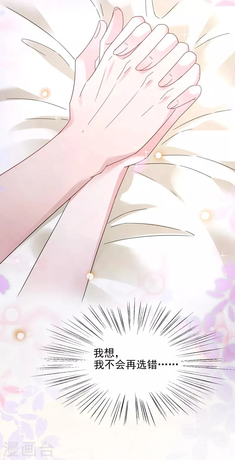 第34话 第18页