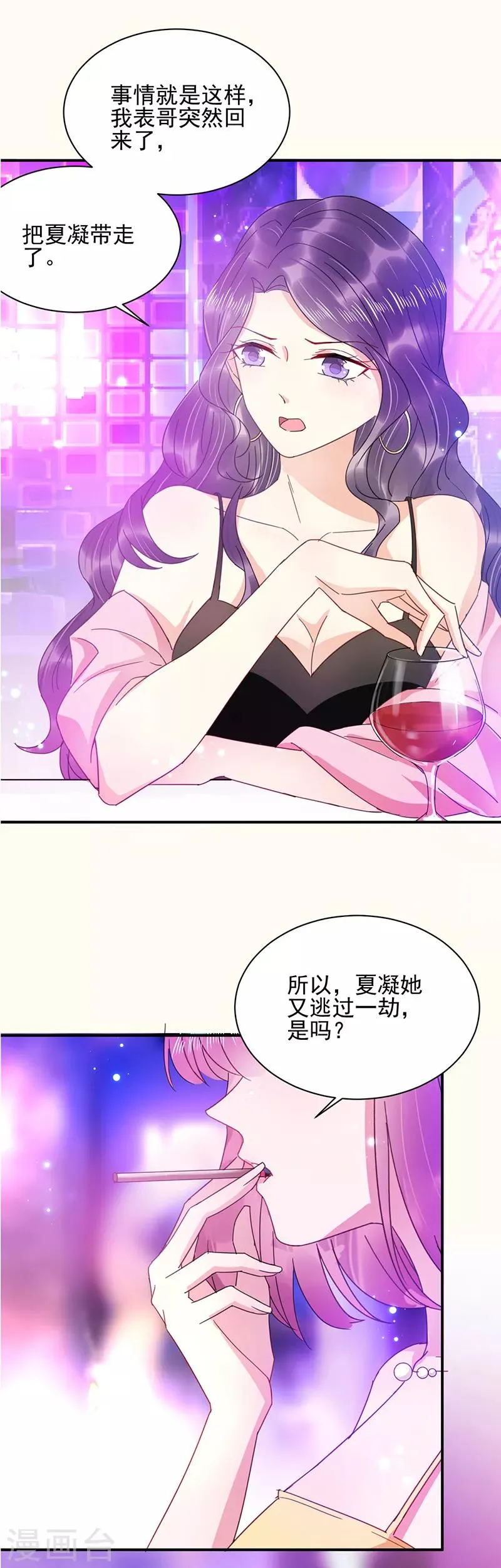 第35话 第2页