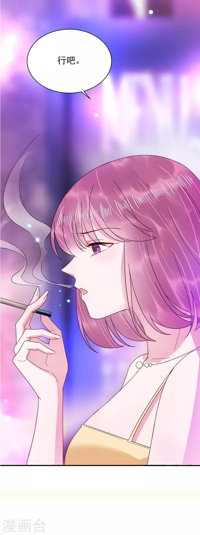 第35话 第3页