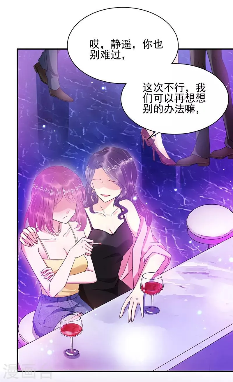 第35话 第4页