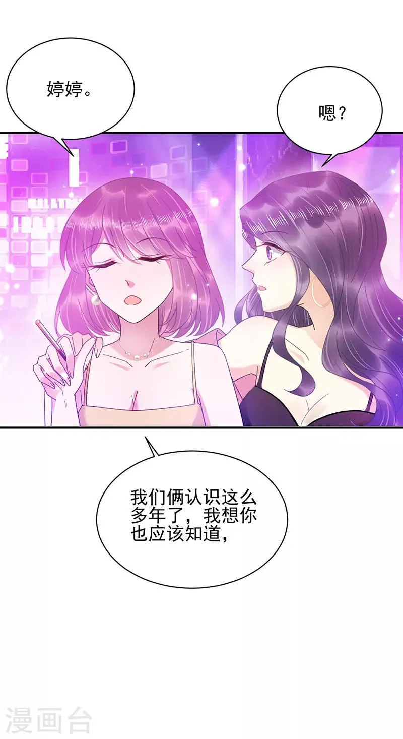 第35话 第6页