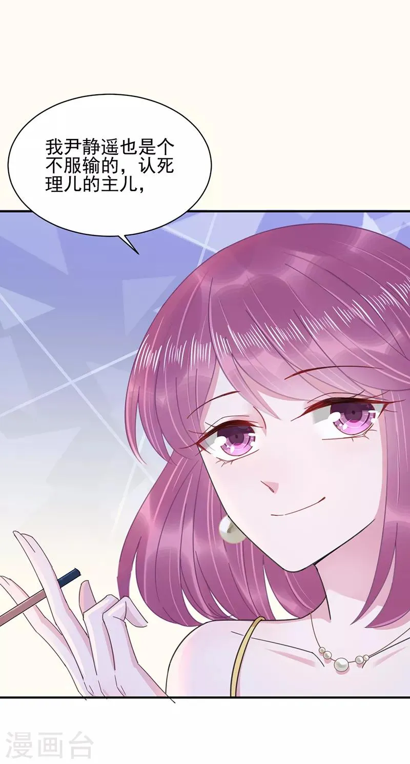 第35话 第7页