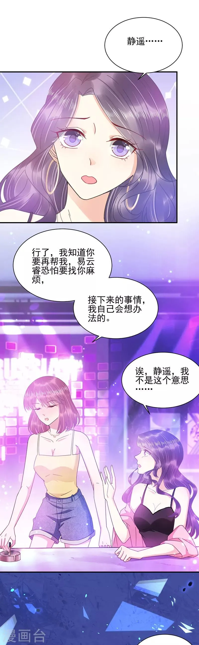第35话 第8页