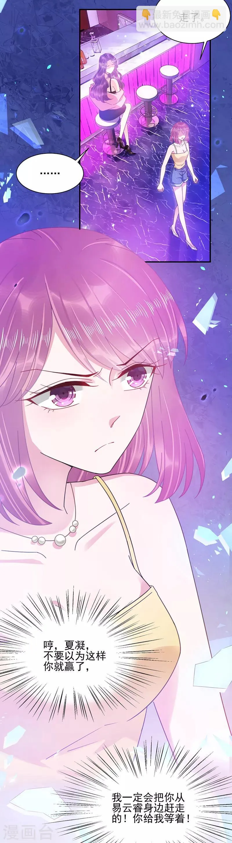 第35话 第9页