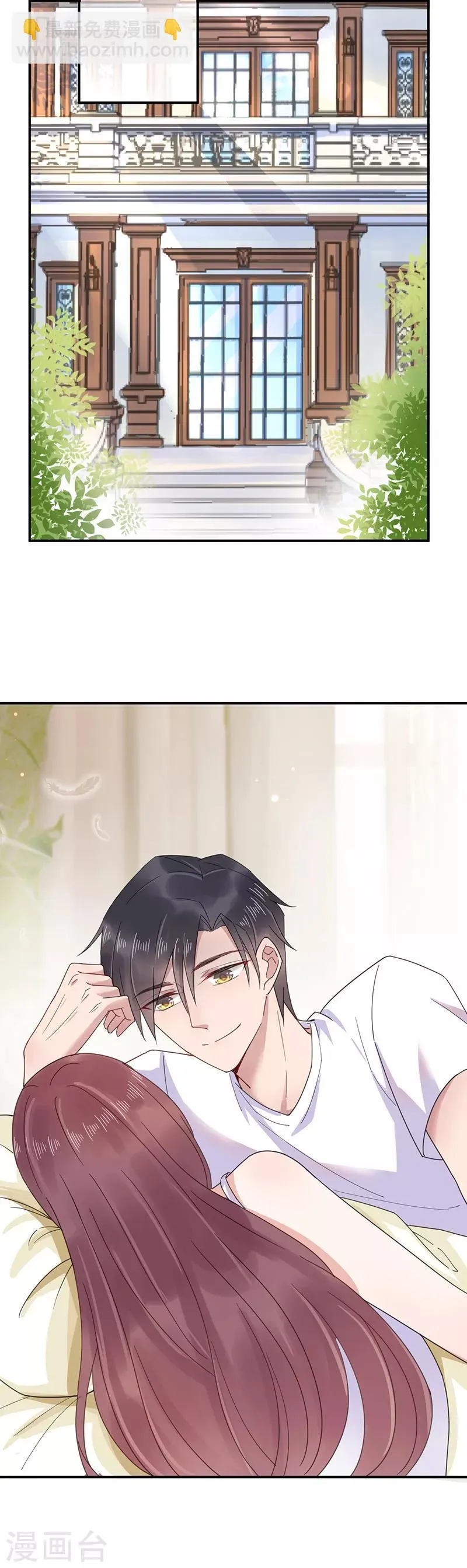 第35话 第11页