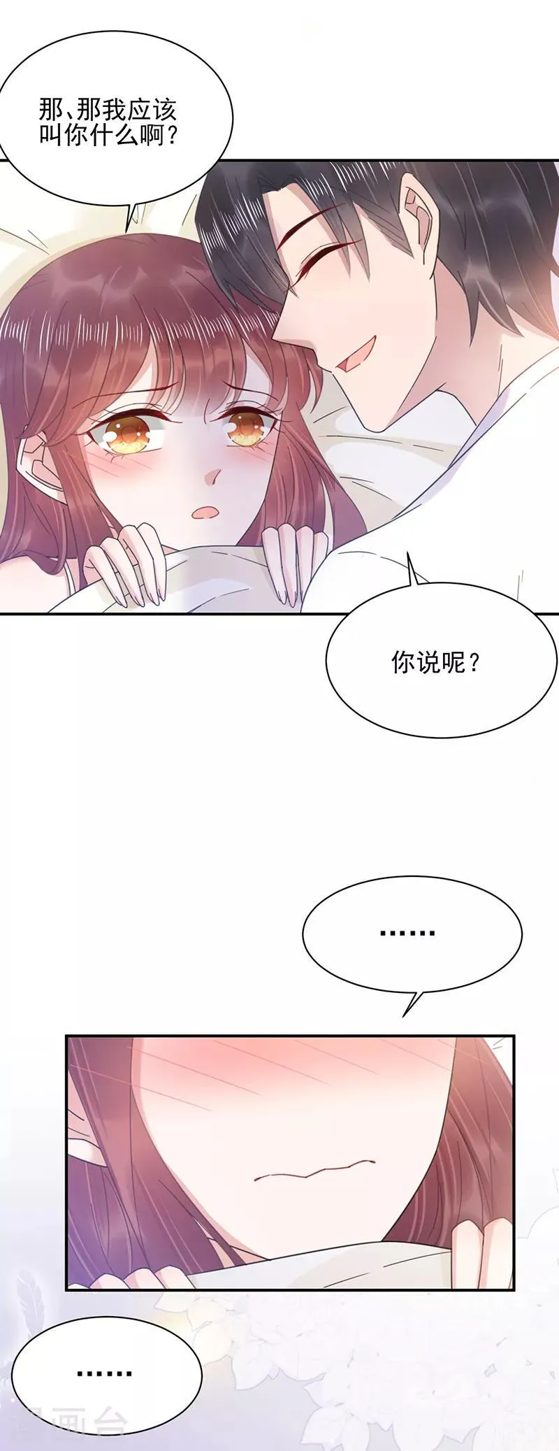 第35话 第14页
