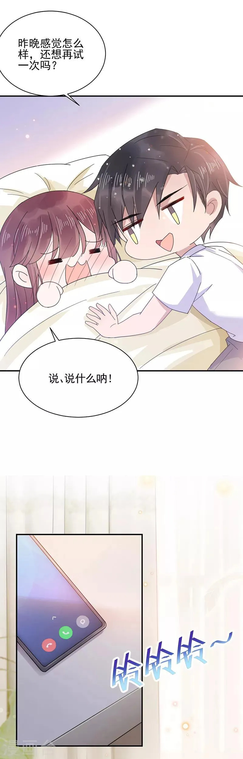 第35话 第17页