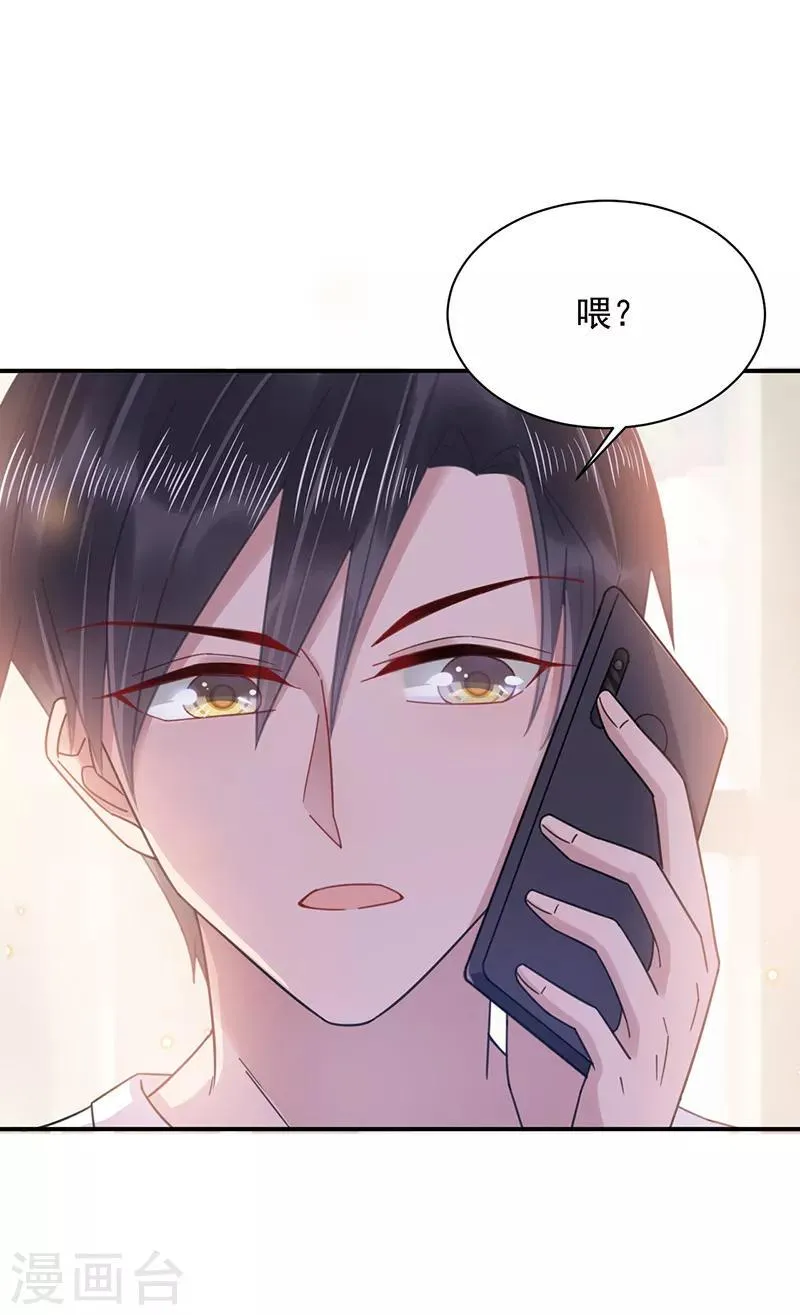 第35话 第20页
