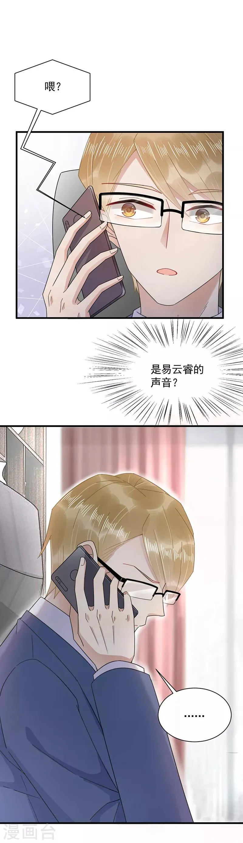 第36话 第1页
