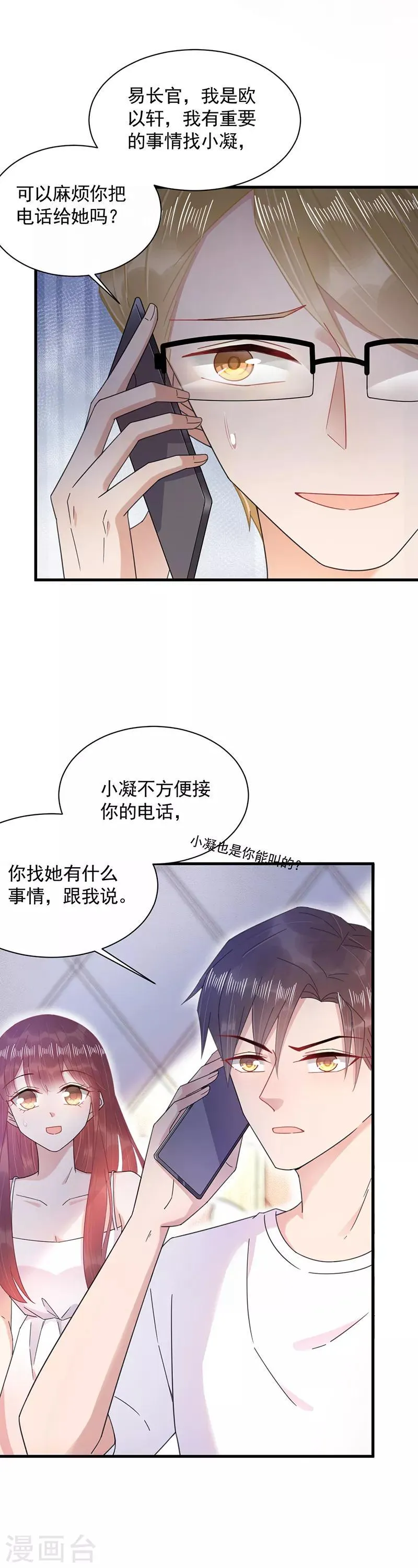 第36话 第2页