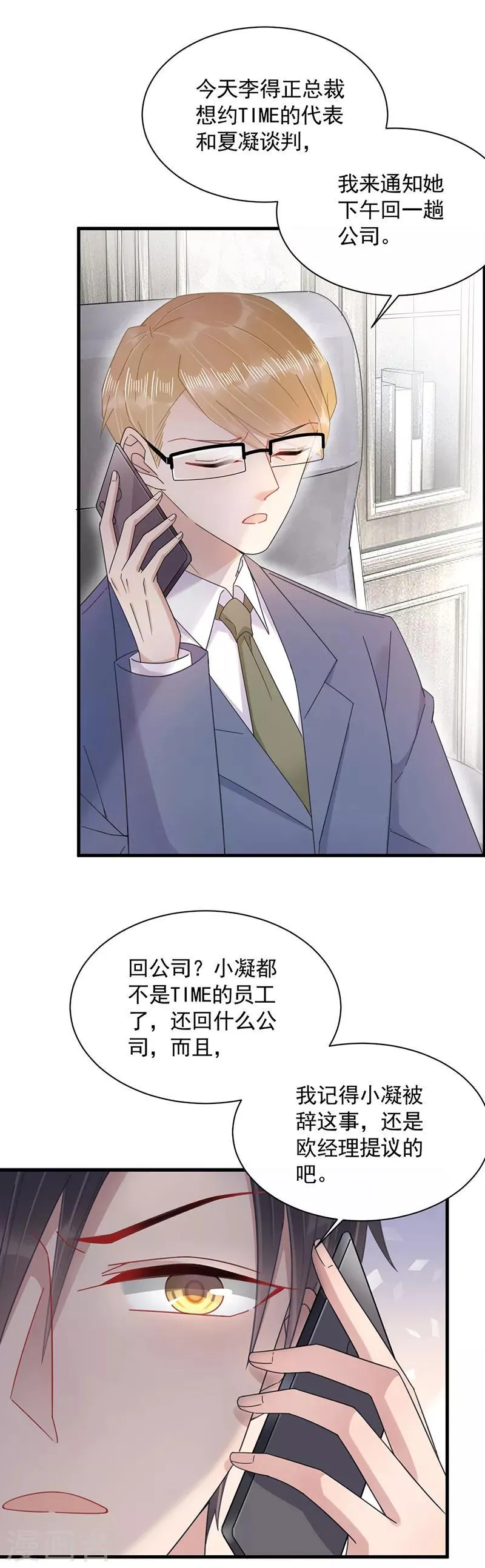 第36话 第3页