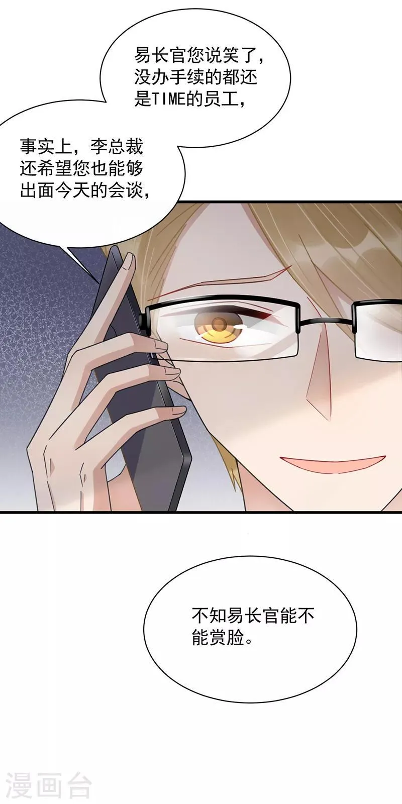 第36话 第4页